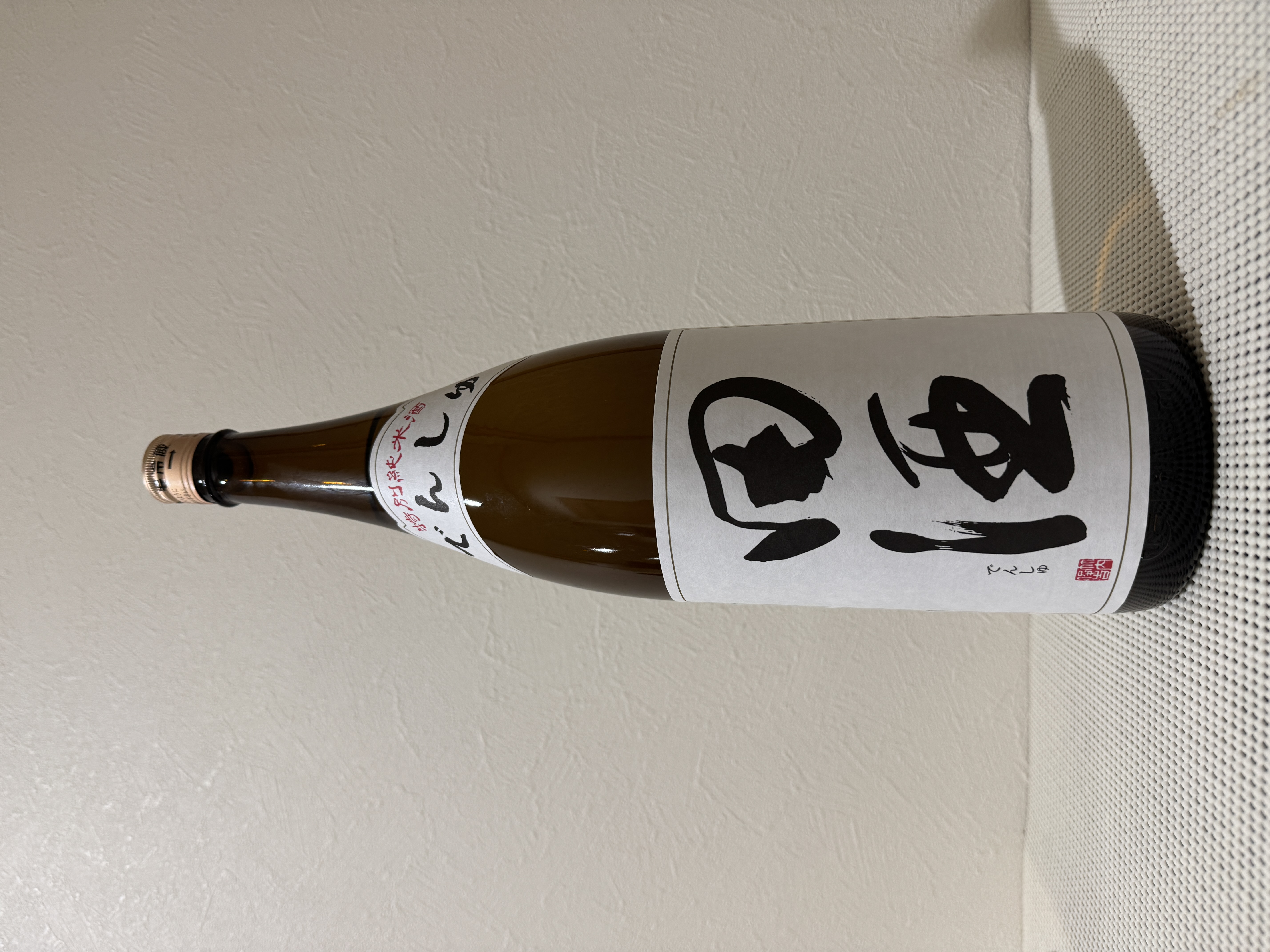 日本酒福袋 1800ml×3本セット 送料無料 限定90セット特賞は十四代 飛露