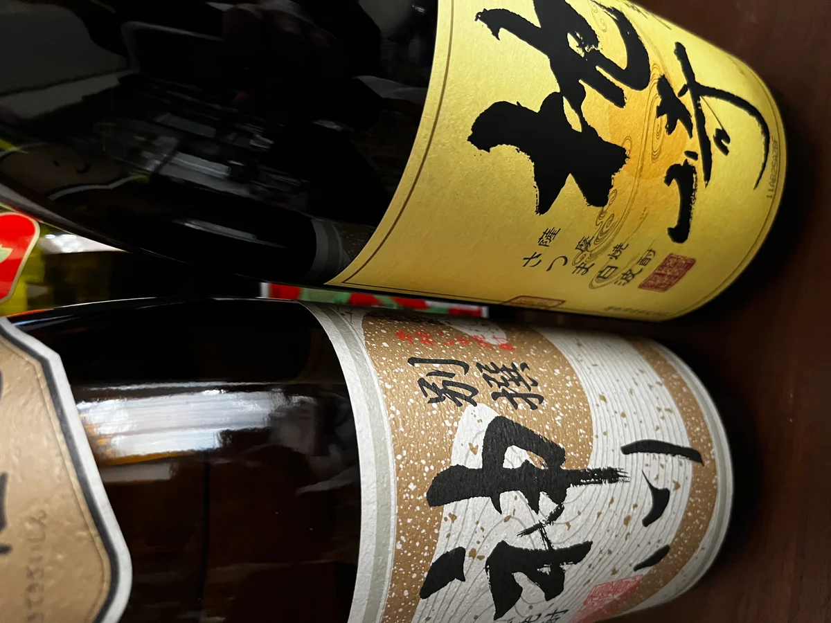 限定100セット 焼酎福袋 1.8L×2本セット 1/10の確率で森伊蔵か村尾か