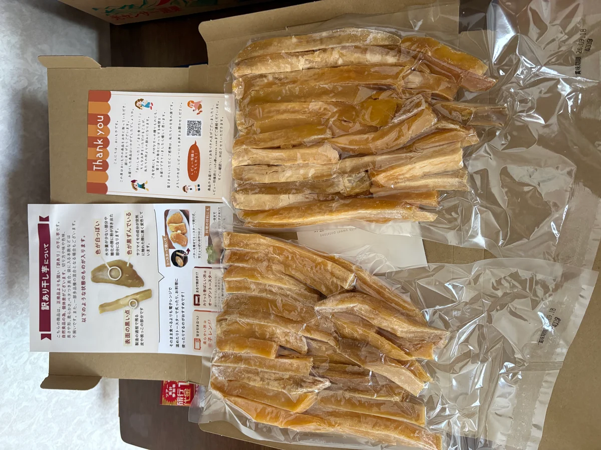 訳あり干し芋（シロタ 中白）800g