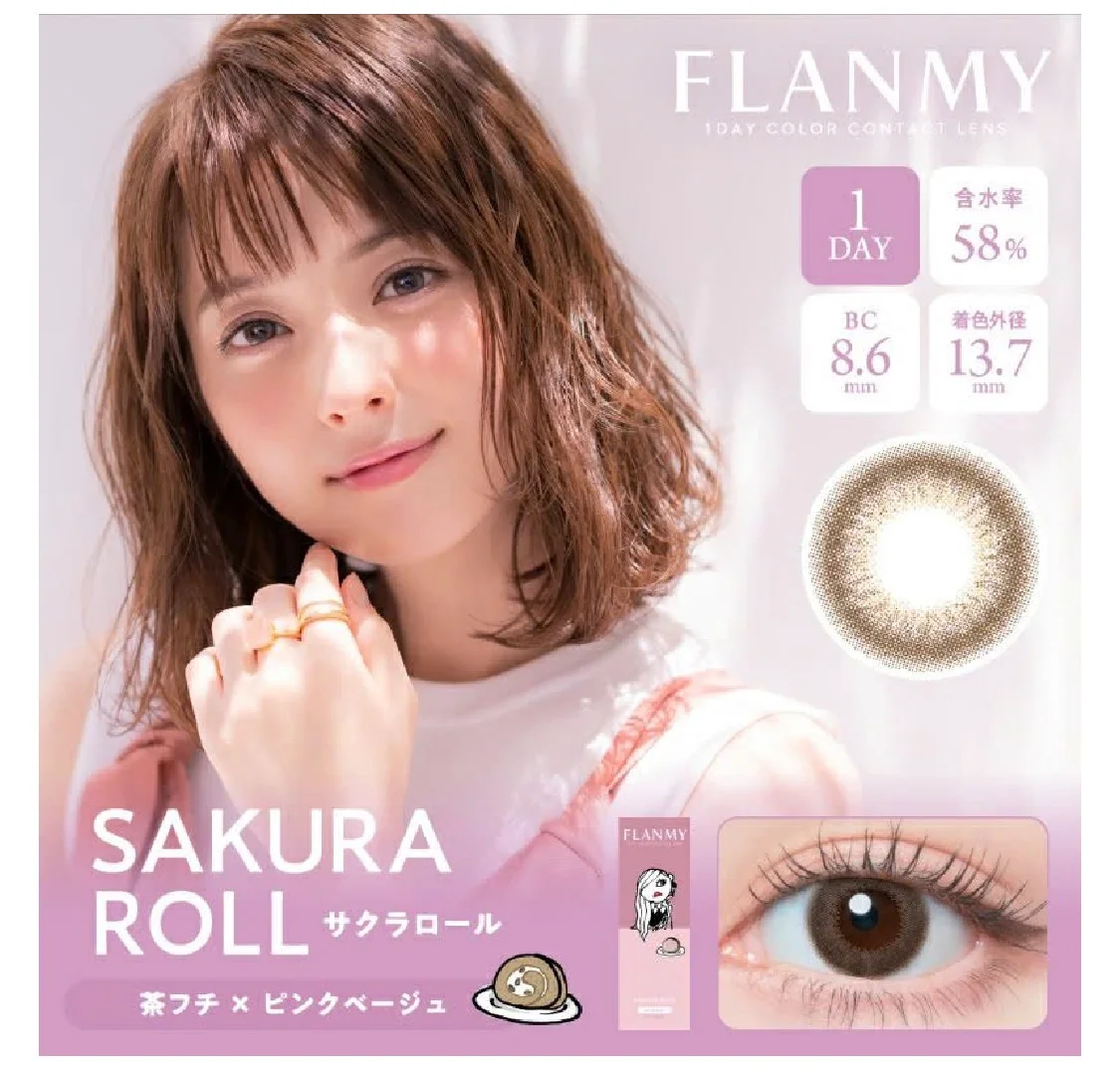 佐々木希さんイメージモデルFLANMY フランミー サクラロール(1箱10枚