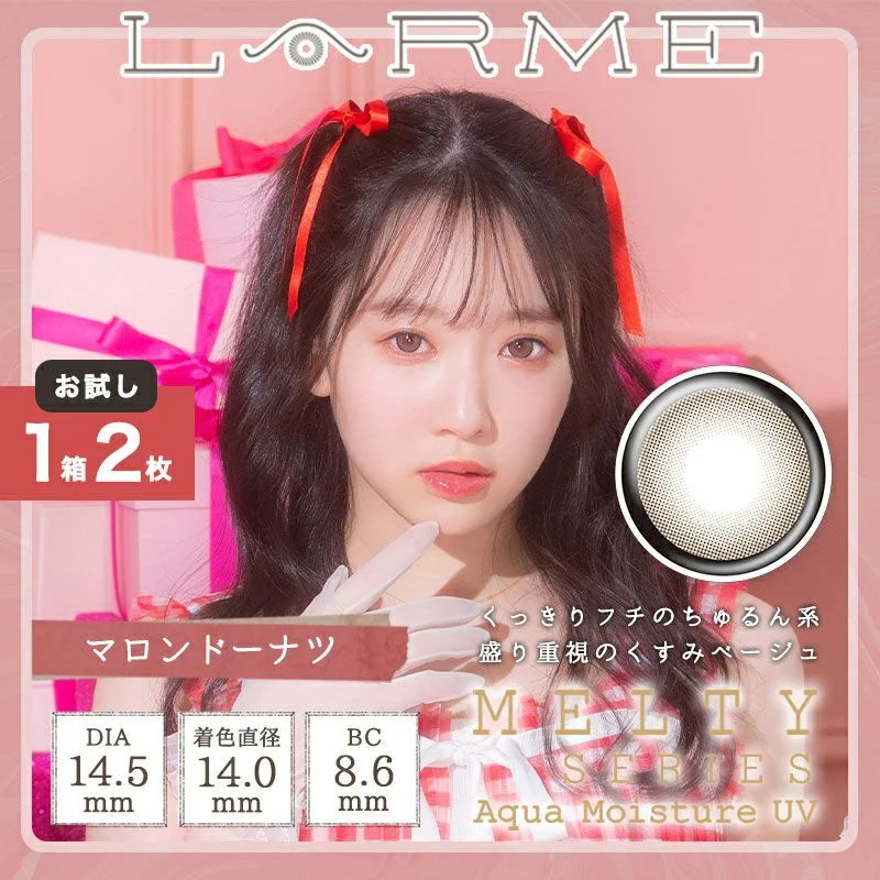 ゆらゆらこと越智ゆらのちゃんイメージモデルお試し用♪LARME MELTY