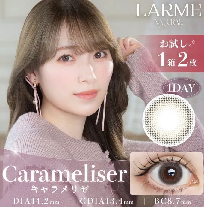 守屋麗奈ちゃんイメモ♪お試し用♪LARME NATURAL ラルムナチュラル