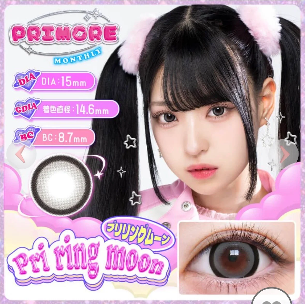 MINAMIちゃんイメモ♪{ PRIMORE MONTHLY プリモアマンスリー プリ