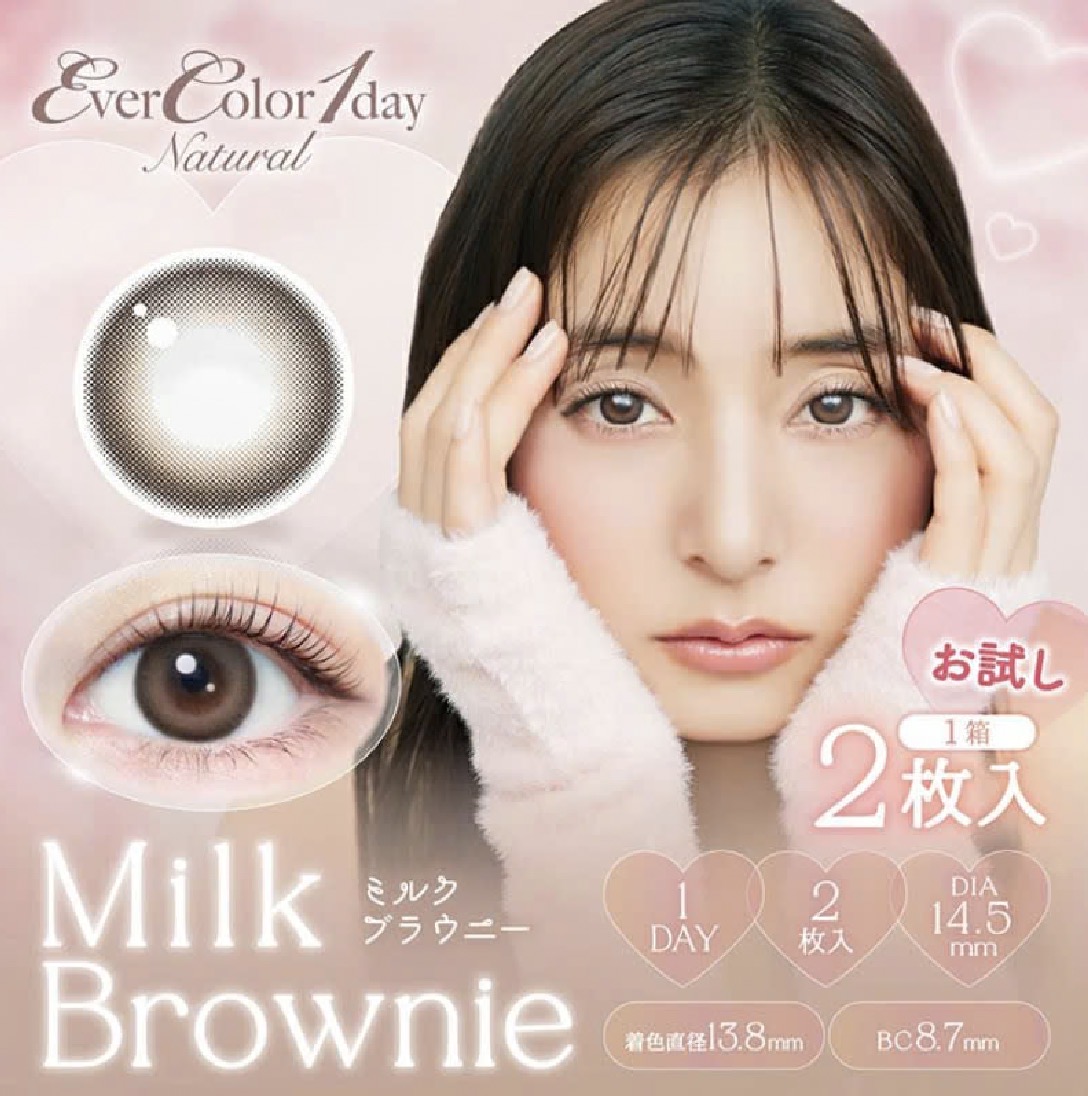 新木優子さんイメージモデルEverColor1day NATURAL(エバーカラー