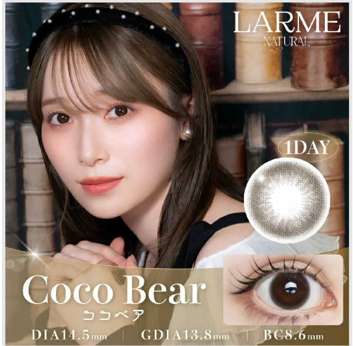 守屋麗奈ちゃんイメモ♪LARME NATURAL ラルムナチュラル ココベア(1箱
