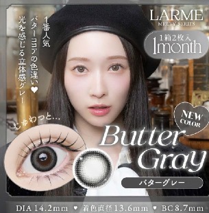 ゆらゆらこと越智ゆらのちゃんイメージモデルLARME MELTY 1month