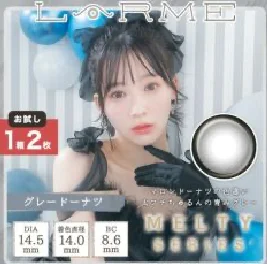 ゆらゆらこと越智ゆらのちゃんイメージモデルお試し用♪LARME MELTY