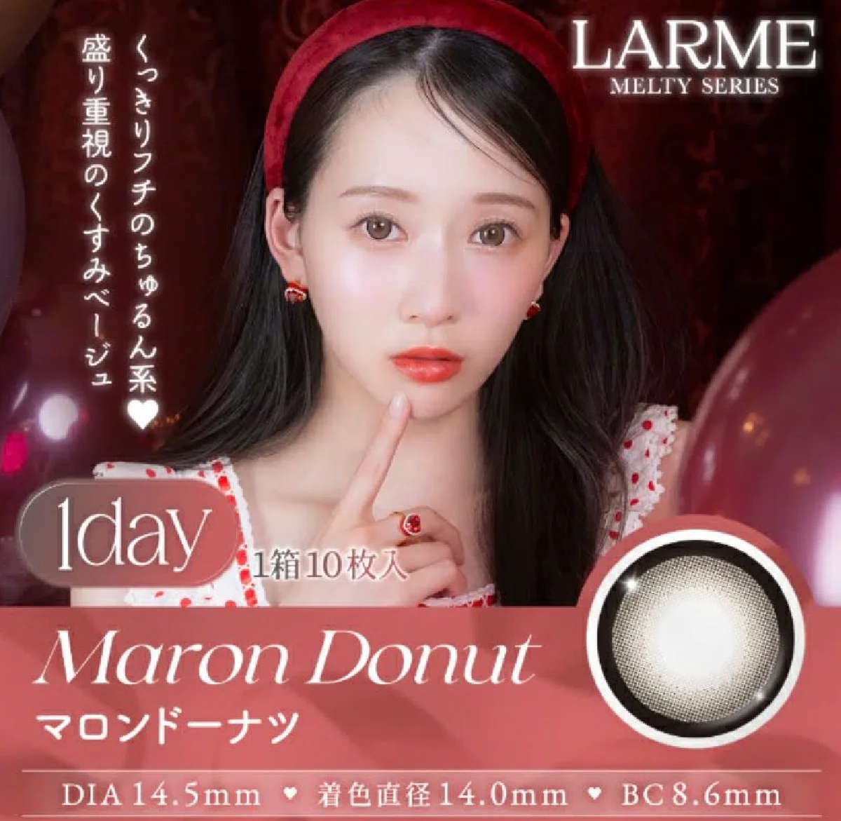 マロン様 リクエスト プラナロム 4点 まとめ商品 ゆらゆらこと越智ゆらのちゃんイメージモデルLARME MELTY SERIES