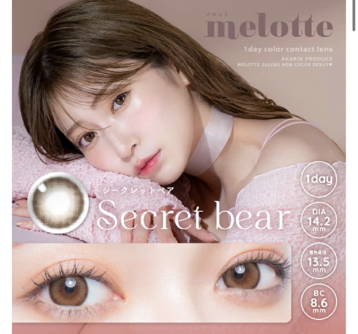 アカリン(吉田朱里ちゃん)プロデュースmelotte メロット シークレット