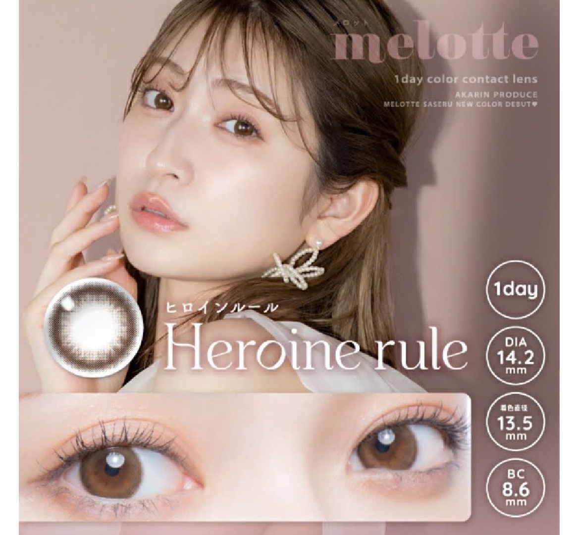ARomantic ギャレンタイン　メモ　カード　まとめ売り♡ アカリン(吉田朱里ちゃん)プロデュースmelotte メロット ヒロイン