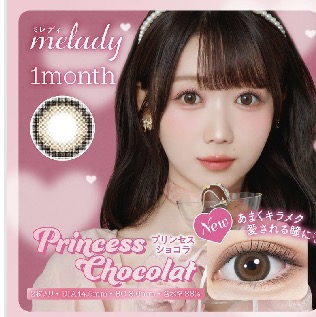 LOVE大谷映美里プロデュースmelady 1month ミレディマンスリー