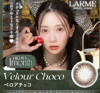 ゆらゆらこと越智ゆらのちゃんイメージモデルLARME MELTY 1month